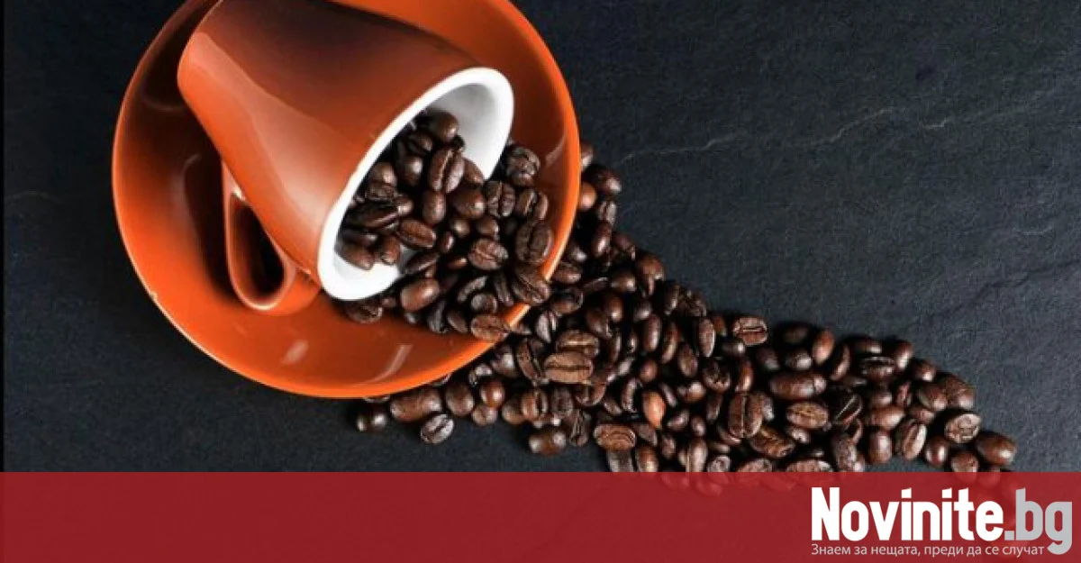 Какво ще се случи с тялото ни, ако внезапно спрем кафето?