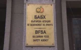 Съмнение за хранително отравяне в Бобошево: шестима са в болница, БАБХ затвори механа