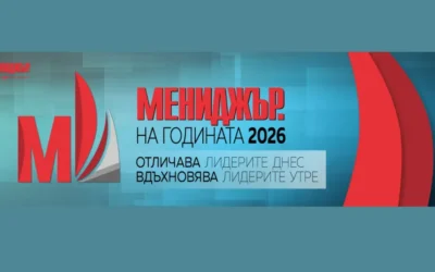 Представиха финалистите в „Мениджър на годината 2026“