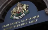 Министерският съвет обсъжда 32 точки днес