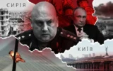 Суровикин няма да се превърне в „киевския касапин“: Защо и как завръщането на изпадналия в немилост генерал ще се обърне срещу Путин