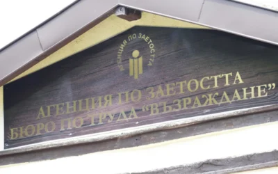Синдикат иска 350 евро увеличение на заплатите в Агенция по заетостта, плаши с протести и стачки