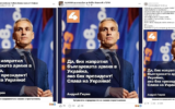 Не, Андрей Гюров не е казвал, че би изпратил Българската армия в Украйна, ако е президент