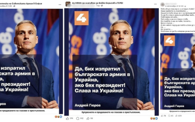 Не, Андрей Гюров не е казвал, че би изпратил Българската армия в Украйна, ако е президент