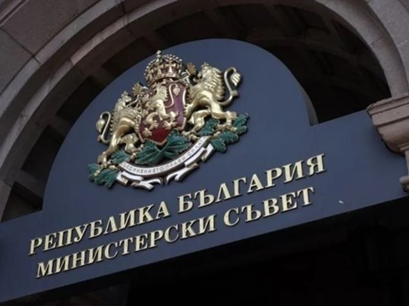 Вижте какво реши правителството в сряда