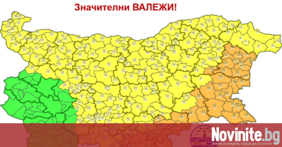 Оранжев и жълт код за силни дъждове във вторник