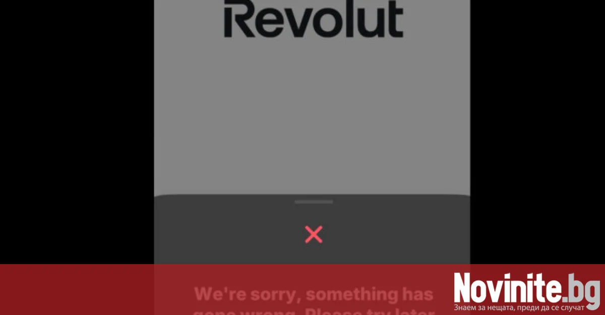 Сривът в Google Cloud, блокирал Revolut: Парите са на сигурно място, но достъпът до тях не е