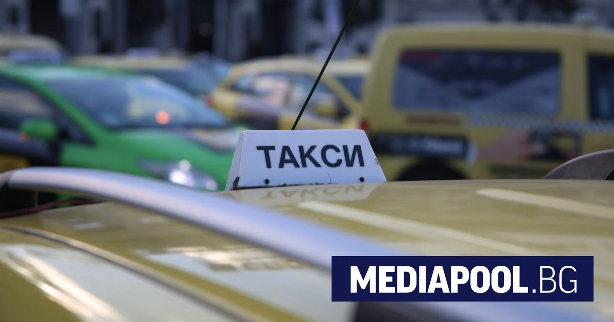 КЗК потвърди, че минималните цени на такситата пречат на конкуренцията