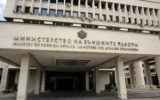 Нови възможности за стажове на български студенти в дипломатическите ни представителства в Европа