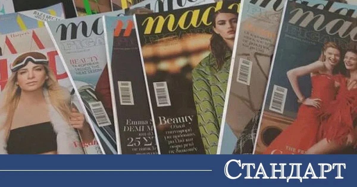 Край! Спират известно списание
