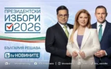 bTV с мащабно отразяване в деня на вота: 3 специални студиа и 10 новинарски емисии на 25 октомври