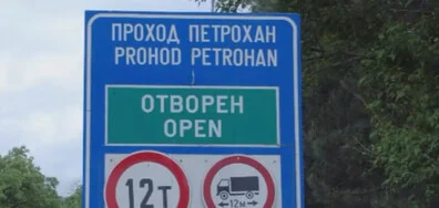 Пускат тировете през прохода „Петрохан“ за два дни заради ремонта на „Хемус“