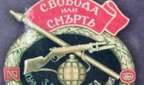 На 23 октомври 1893 г. е създадена ВМОРО