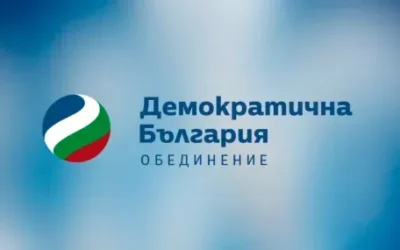Демократична България: Самозабравила се власт не може да осигури единството на нацията