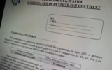 Защо хиляди българи получават уведомителни писама от НОИ за предстоящото си пенсиониране