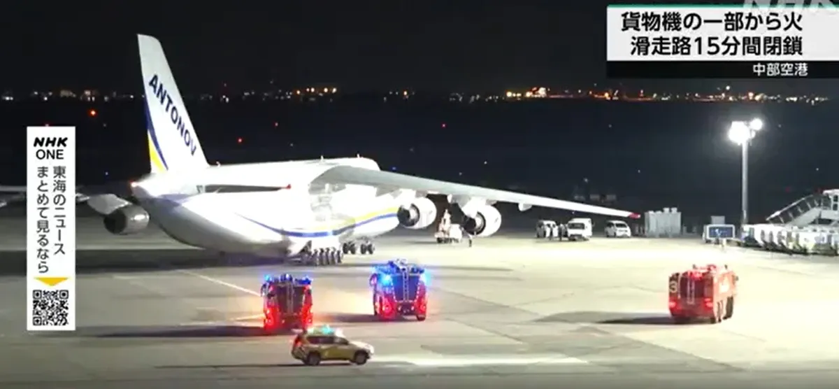 Украински Ан-124 се запали по време на кацане в Япония