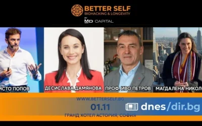 Второто издание на конференцията за здраве и дълголетие BetterSelf събира водещи международни експерти в София