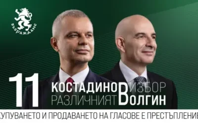 Дискусията в Европейския парламент на Алис Вайдел беше открита с призив за подкрепа към “Възраждане”