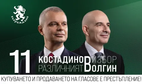 Дискусията в Европейския парламент на Алис Вайдел беше открита с призив за подкрепа към “Възраждане”