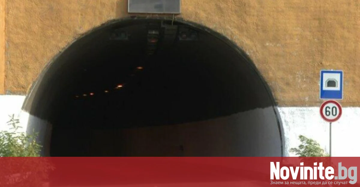 Заради ремонта на тунел „Топли дол“: Ограничават движението по АМ „Хемус“