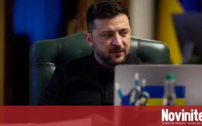 За мира: Зеленски иска 10 г. пари за армията, евро войски в Украйна, гарнации от САЩ за сигурността