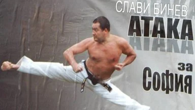 От „Атака“, през ГОРД и патриотите до ДПС – бурните времена на Слави Бинев в политиката