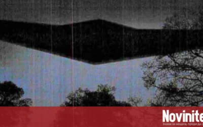 Пентагонът разсекрети нови документи за НЛО: Триъгълник без звук и с хиперскорост