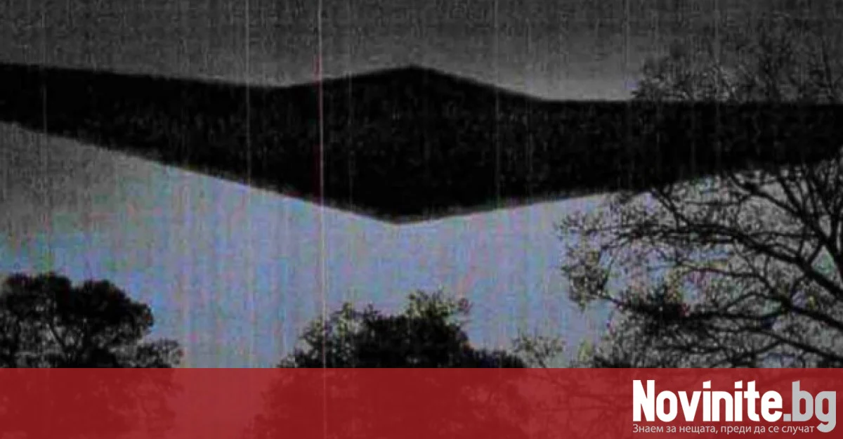 Пентагонът разсекрети нови документи за НЛО: Триъгълник без звук и с хиперскорост