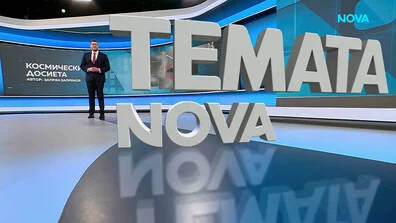 „Темата на NOVA”: Космически досиета (ВИДЕО)