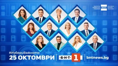Специална програма на БНТ за президентските избори – от първите часове на гласуването до изборната нощ