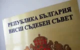Решителната битка за прокурорската квота във ВСС е днес
