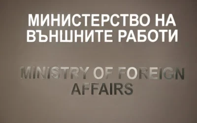 МВнР: Приключи гласуването в Европа за изборите за президент и вицепрезидент на България