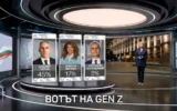 Демография на изборите: Как гласуваха различните поколения днес?