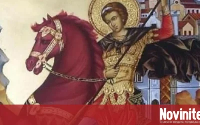 Димитровден е: Ето какви са обичаите и поверията