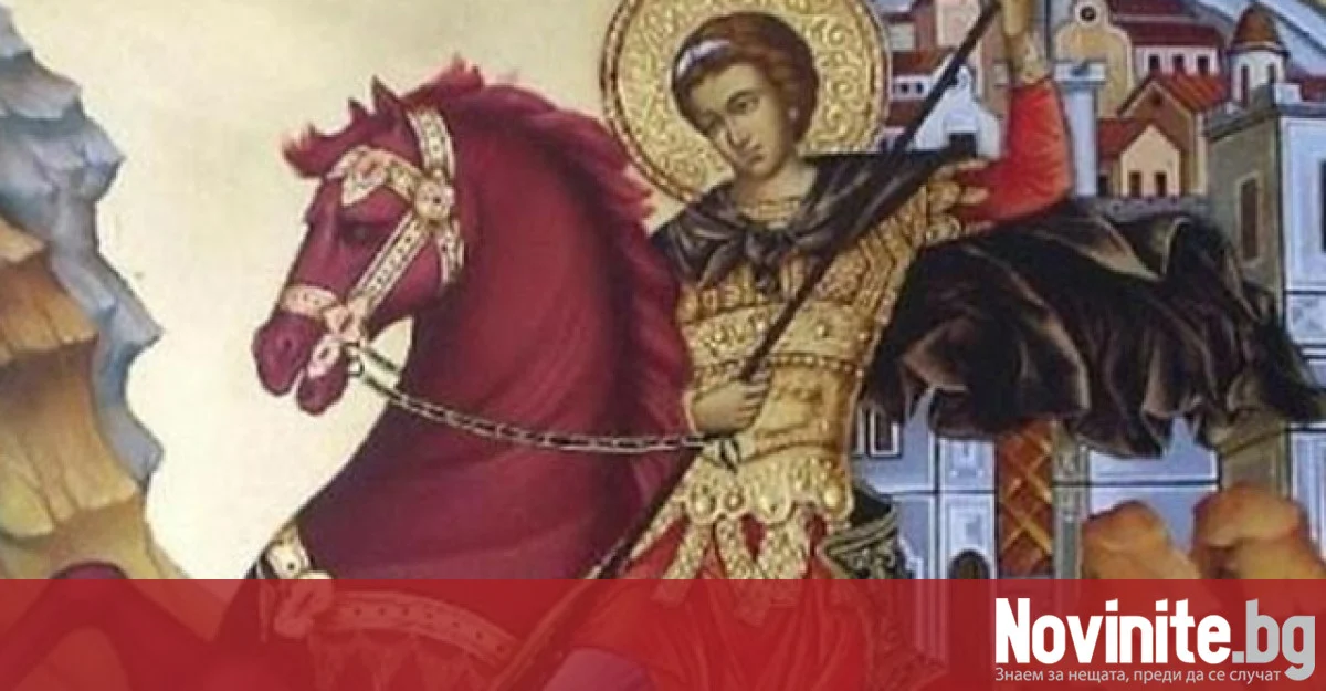 Димитровден е: Ето какви са обичаите и поверията