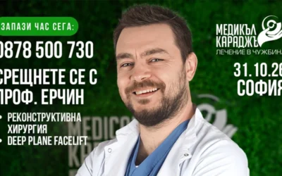 От естетични корекции до сложни възстановителни операции: проф. Бурак Ерчин – 31.10.26 г.