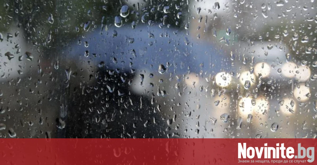 Студен фронт нахлува у нас – сняг в планините и дъжд за уикенда