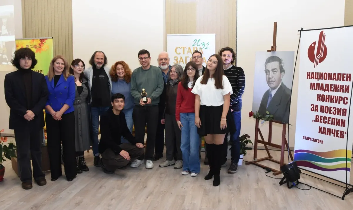 „Златното яйце“ има нов лауреат: Стара Загора събра младите поети, а внукът на Веселин Ханчев почете паметта му