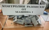 Медии в Северна Македония: Ще промени ли новият президент отношенията между София и Скопие?