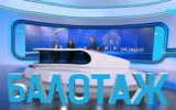 На балотажа в неделя ще има интрига, защото се срещат два големи разказа за България, смятат социолози