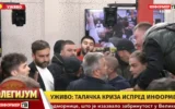 Граждани нахлуха в телевизия и спряха предаване на живо