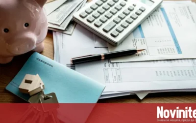 Жилищните кредити у нас достигнаха 19,6 млрд. евро, ръстът е близо 25%