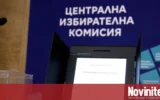 ЦИК обяви окончателните резултати от първия тур на президентските избори