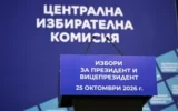 ЦИК разглежда 72 сигнала за предизборна агитация през стрницата на МС