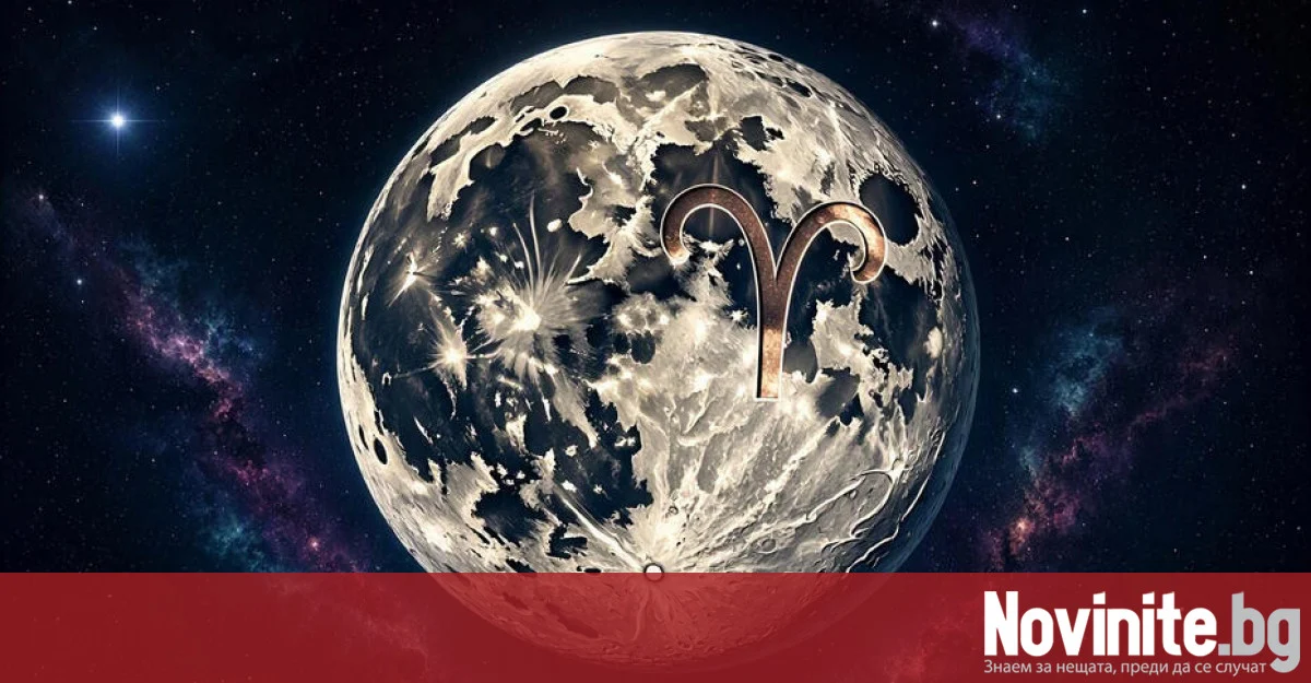 Дневен хороскоп за 28 октомври 2026 година