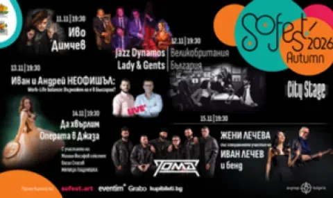 SoFest 2026 събира Иво Димчев, Милица Гладнишка и Тома