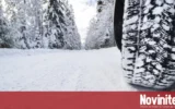 АПИ: Тръгвайте на път с автомобили, подготвени за зимни условия!