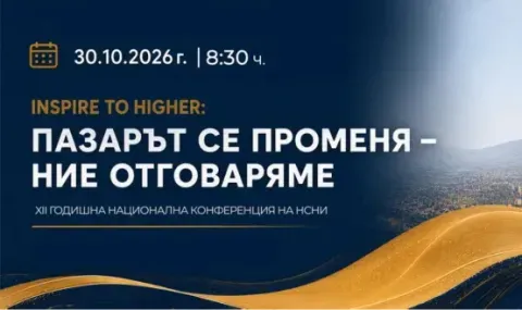 Професионалният празник на брокерите събира сектора на националната конференция