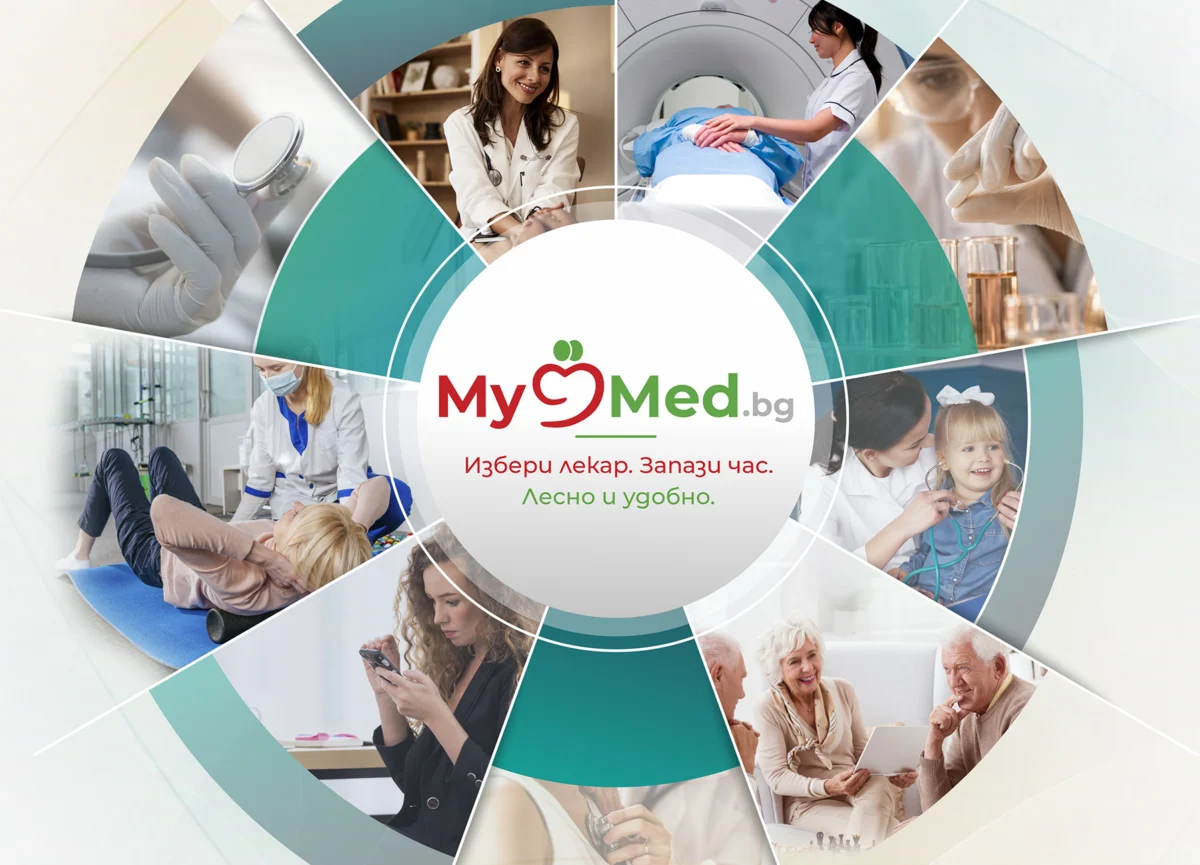 MyMed.bg улеснява записването при лекар