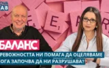 Тревожността невинаги е проблем – понякога е сигнал, че трябва да променим нещо